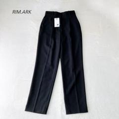 リムアーク　23SS 新品　ベーシック　カルゼ　パンツ　36 手洗い可