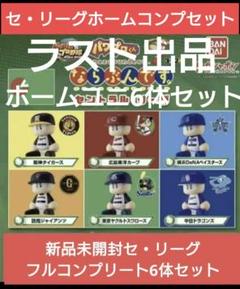 2025年最新】ならぶんです パワプロ コンプの人気アイテム
