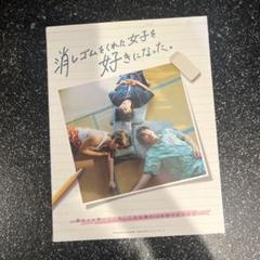 （抜け有り）消しゴムをくれた女子を好きになった。　DVD