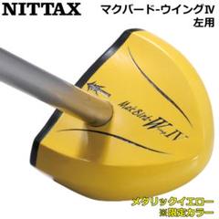 2023年最新】パークゴルフ クラブ NITTAXの人気アイテム - メルカリ