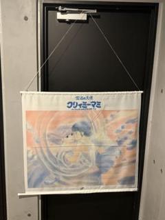 クリィミーマミ　B2ポスター　カーテンコール　レコード　特別付録　美品　希少 Amazon.co.jp: 魔法の天使クリィミーマミ SONG BOOK・カーテン