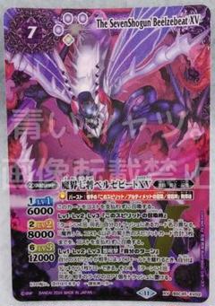 バトルスピリッツ　ベルゼビートxv　三枚セット Amazon.co.jp: バトルスピリッツ 魔界七将ベルゼビートXV（XV