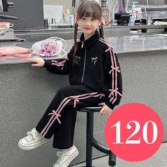 120 キッズ ジャージ 上下セット スウェット 黒 ピンク リボン ライン