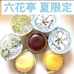 専用です♡岩塚製菓♡六花亭♡もりもと♡同梱♡メルカリ多分80サイズ♡ 北海道 水菓子食べ比べ 】六花亭 水羊羹&もりもと ハスカップ
