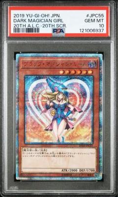 【オマケ付　未開封 ブラックマジシャンガール DVD 20thシークレット①】 状態A-〕ブラックマジシャンガール【20thシークレット】{DMMD
