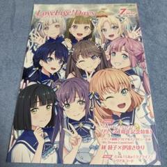 LoveLive!Days 2024年7月号 (シリアル無し)