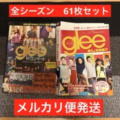 グリー glee