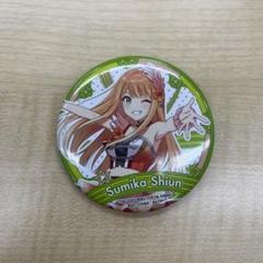 学マス 一番くじO賞缶バッジ 紫雲清夏
