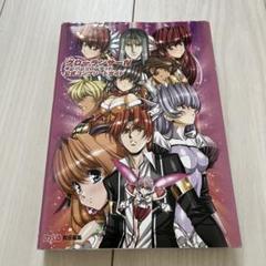 グローランサーIV オーバーリローデッド公式コンプリートガイド