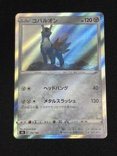 2025年最新】コバルオン srの人気アイテム - メルカリ