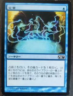 2025年最新】定業 mtgの人気アイテム - メルカリ