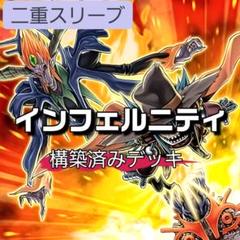 2025年最新】インフェルニティデッキの人気アイテム - メルカリ