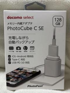 NTTドコモ メモリー内蔵アダプタ PhotoCubeCSE 256GB 送料無料 docomo select】メモリー内蔵アダプタ PhotoCube C SE