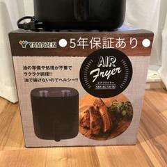 ブラック ノンフライヤー 未使用品 SAMKYO ＼サマーセール☆14,800円→8,990円！／SAMKYO ノン