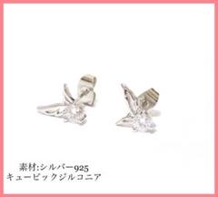 天使の羽 キュービックジルコニア スタッドピアス