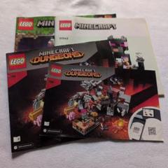LEGO Minecraft 説明書セットのサムネイル