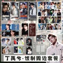 2025年最新】丁禹兮の人気アイテム - メルカリ
