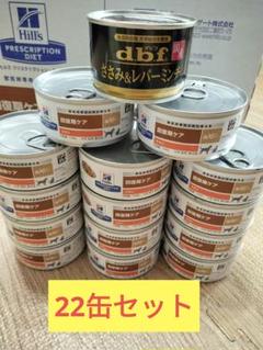 ヒルズ　回復期ケア　22缶　おまけつき ヒルズ 回復期ケア 22缶 おまけつき - メルカリ