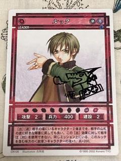 税込】 幻想水滸伝CS プロモ CN105 ササライ(シークレット柄