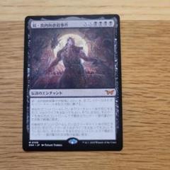 食肉鉤虐殺事件/The Meathook Massacre プロモfoil 2枚 ミントモール / MINT GAMES MTG(東日本橋) / 【DSK】【JPN】《続