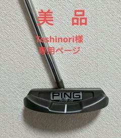 PING C-67 センターシャフト ピン　パター PING C-67 センターシャフト ピン パター - メルカリ