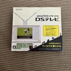 dsテレビ　ワンセグ受信アダプタ