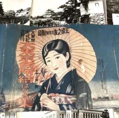 昭和レトロ　古い絵葉書　戦前　講談社　少年倶楽部繪はがき　当時物　デッドストック 昭和レトロ 古い絵葉書 戦前 講談社 少年倶楽部繪はがき 当時物