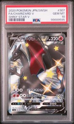 2025年最新】リザードンv ssr psa10の人気アイテム - メルカリ