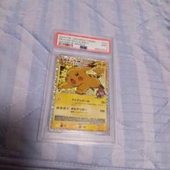 PSA9ピカチュウM[ムービー] PROMO DPt-Pプロモ043LV-X ピカチュウM[ムービー] PROMO DPt-Pプロモカード 043/051 - メルカリ