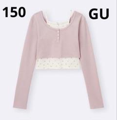 GU ガールズ　2ピースワッフルヘンリーネックT キャミソール　長袖　ピンク