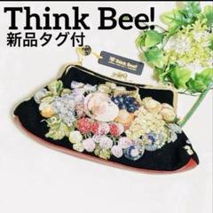 タグ付 シンクビー クラッチ がま口 フルーツ ビーズ 刺繍 ゴブラン チェーン