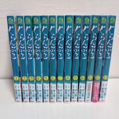 ぐらんぶる 1-13巻セット - メルカリ