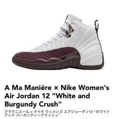 2025年最新】a ma maniere jordan 12の人気アイテム - メルカリ