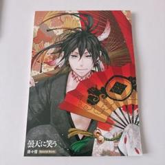 曇天に笑う ポスターセット 曇天に笑う ポスターセット