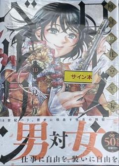 2025年最新】直筆イラスト サインの人気アイテム - メルカリ