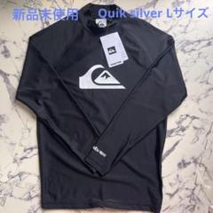 【新品未使用】クイックシルバー　ラッシュガード　Lサイズ
