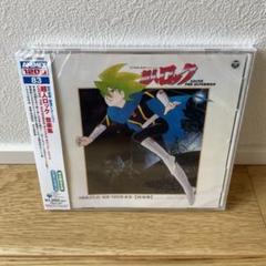 超人ロック CD 6枚 セット 新品 未開封 51rqEDeTTML._UF350,350_QL50_.jpg