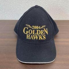 美品　2004 GOLDEN HAWKS 優勝記念　キャップ　ダイエーホークス