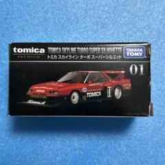 未開封　TOMICA　トミカ　スカイライン　シルエット　ブリスターパック 未開封 TOMICA トミカ スカイライン シルエット ブリスターパック