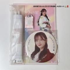 櫻坂46 福袋2025 7点セット 森田ひかる 新品未開封 櫻坂46 福袋2025 7点セット 森田ひかる 新品未開封 - メルカリ