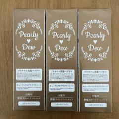 Pearly Dew 白髪染め 200g 3本セット パーリーデュー 美髪つやつやトリートメントカラー＆ハリコシ