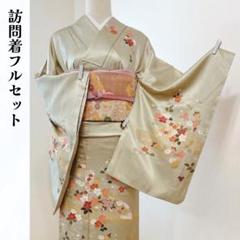 値下げ❣️喜多野良造 訪問着★袷 丸洗い済・逸品 値下げ❣️喜多野良造 訪問着☆袷 丸洗い済・逸品