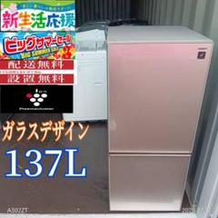 2025年最新】送料無料 冷蔵庫の人気アイテム - メルカリ