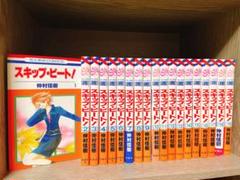 2025年最新】スキップビート 全巻の人気アイテム - メルカリ