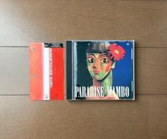 あけぼの印 希少CD 盤美品 PARADISE MAMBO パラダイス・マンボ