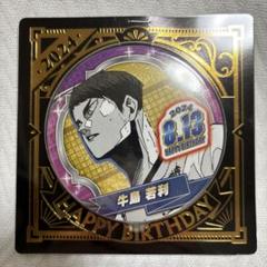 牛島若利 Vリーグ 缶バッジ（ハイキュー!! A page of youth缶