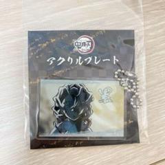 鬼滅の刃 アクリルプレート