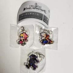 10体　めじるしチャーム FF6 アトレFF ピクセルリマスター m29332972124_1.jpg?1748792177