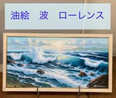 油彩　肉筆　波　海　油絵 油彩 肉筆 波 海 油絵 - メルカリ