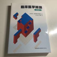 DVD匠達の臨床宮本三千男先生編按摩指圧マッサージ整体臨床